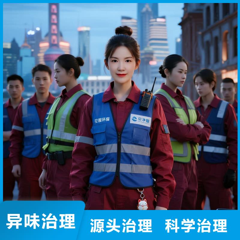 瑪曲上門除甲醛檢測治理找空凈貓全國直營品牌寧波鄞州區(qū)百丈街道百丈社區(qū) 上門除甲醛檢測治理公司 空凈貓全國直營科學(xué)上門