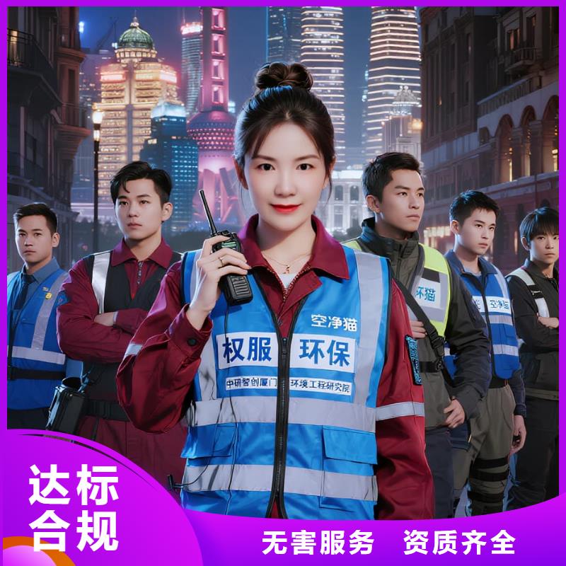 汝城上門除甲醛檢測治理找空凈貓全國直營品牌南京六合區(qū)雄州街道龍津社區(qū) 上門除甲醛公司 空凈貓全國直營全程透明