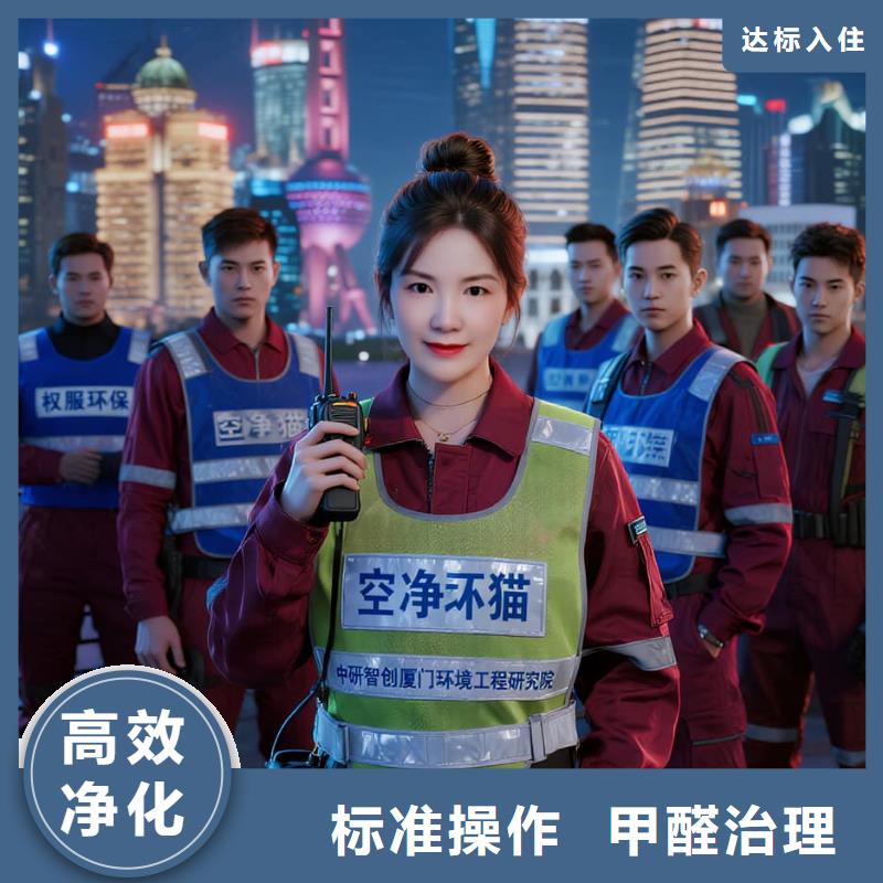 璧山上門(mén)除甲醛檢測(cè)治理找空凈貓全國(guó)直營(yíng)品牌鹽城鹽都區(qū)鹽瀆街道興城社區(qū) 上門(mén)除甲醛公司 空凈貓全國(guó)直營(yíng)精準(zhǔn)凈化