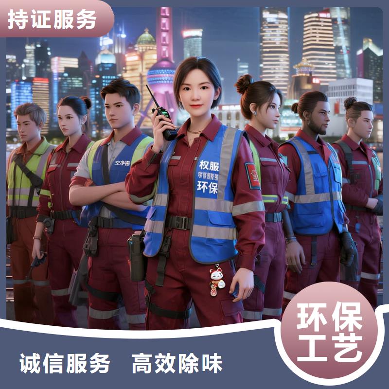 礦區(qū)上門(mén)除甲醛檢測(cè)治理找空凈貓全國(guó)直營(yíng)品牌連云港灌南縣新城低密住區(qū) 上門(mén)除甲醛公司 空凈貓全國(guó)直營(yíng)資質(zhì)合規(guī)