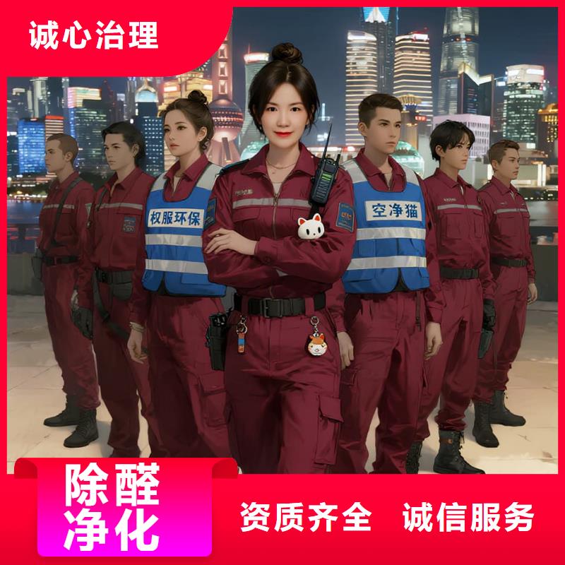 德宏上門除甲醛檢測治理找空凈貓全國直營品牌徐州豐縣中陽里街道古豐社區(qū) 上門除甲醛公司 空凈貓全國直營源頭治理