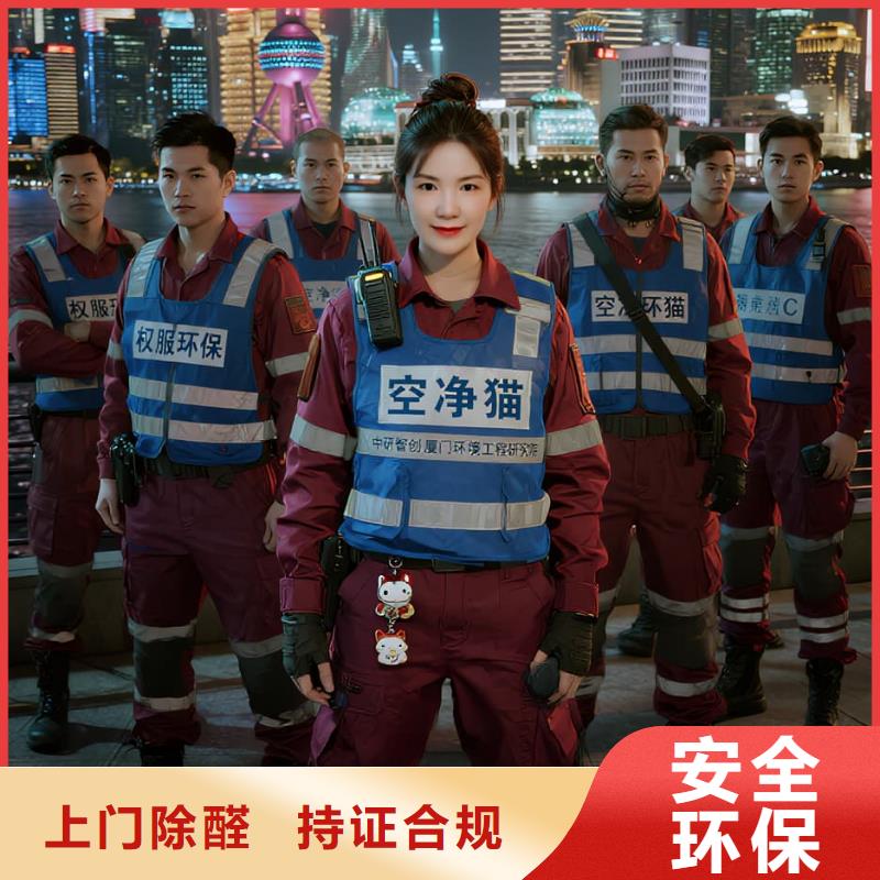 鳳慶上門(mén)除甲醛檢測(cè)治理找空凈貓全國(guó)直營(yíng)品牌鎮(zhèn)江句容茅山景區(qū)康養(yǎng)住區(qū) 上門(mén)除甲醛公司 空凈貓全國(guó)直營(yíng)達(dá)標(biāo)保障