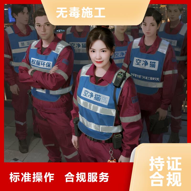 白銀上門(mén)除甲醛檢測(cè)治理找空凈貓全國(guó)直營(yíng)品牌,常州新北區(qū)江南環(huán)球港商圈 上門(mén)除甲醛公司 空凈貓全國(guó)直營(yíng)誠(chéng)心治理