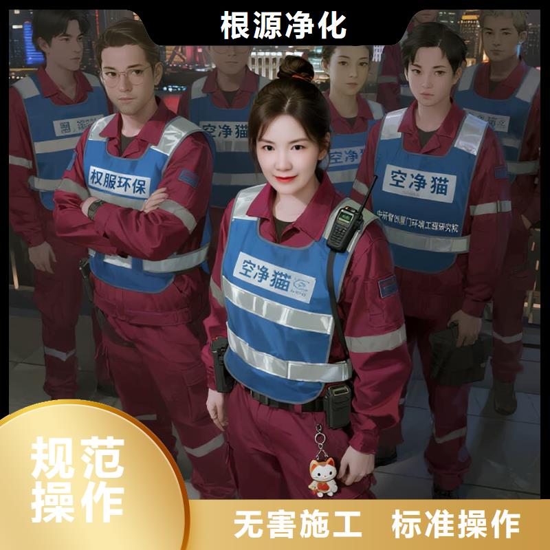 邗江上門除甲醛檢測治理找空凈貓全國直營品牌揚(yáng)州高鐵站樞紐商務(wù)區(qū) 上門除甲醛公司 空凈貓全國直營誠心治理