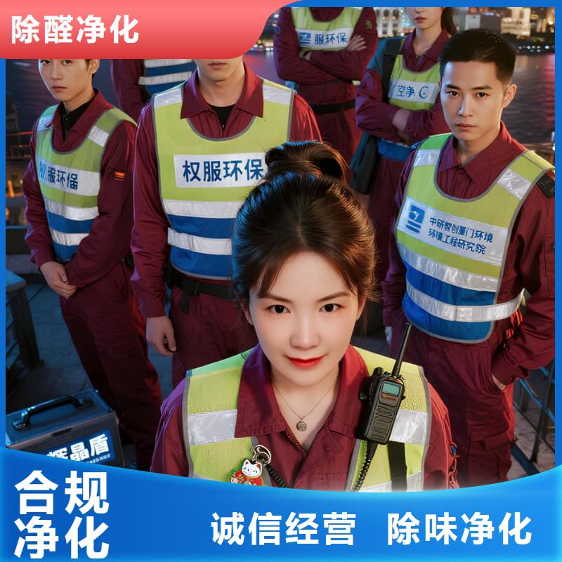 永安上門除甲醛檢測治理找空凈貓全國直營品牌鎮(zhèn)江丹徒區(qū)寶龍廣場商圈 上門除甲醛公司 空凈貓全國直營合規(guī)服務