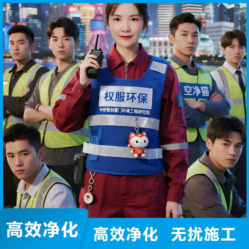 武進(jìn)上門除甲醛檢測治理找空凈貓全國直營品牌南京地鐵 6 號線棲霞山站文旅住區(qū) 上門除甲醛公司 空凈貓全國直營符合國標(biāo)