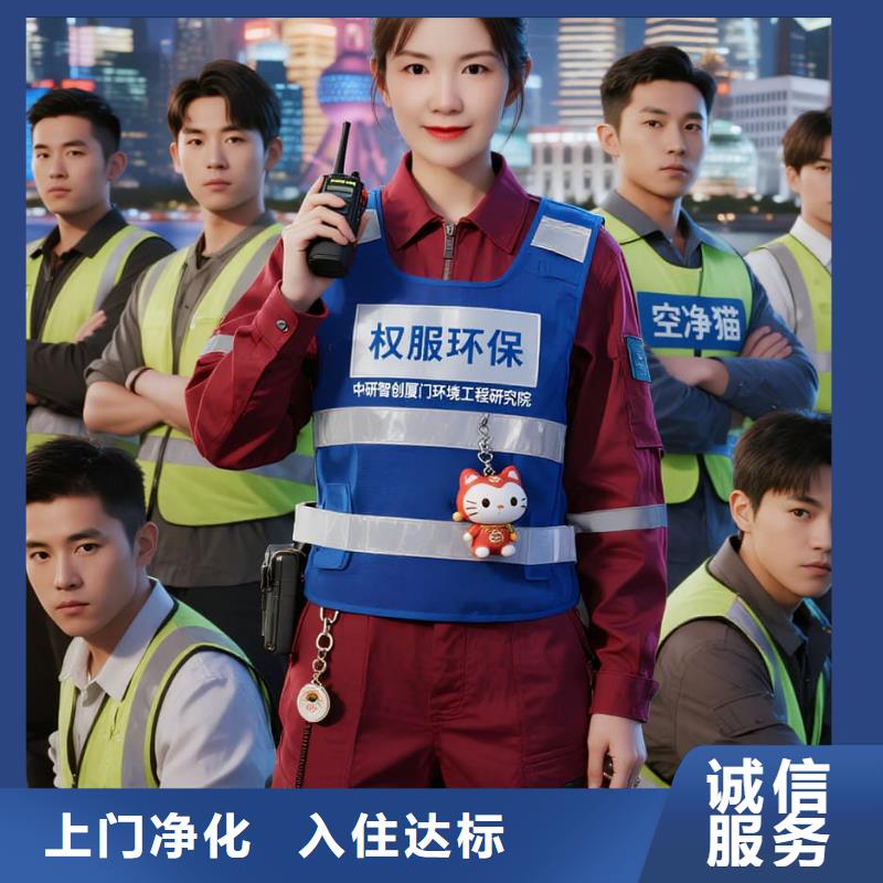 黃陵上門除甲醛檢測治理找空凈貓全國直營品牌-杭州地鐵 1 號線龍翔橋站 湖濱商圈住區(qū) 上門除甲醛公司 空凈貓全國直營凈化