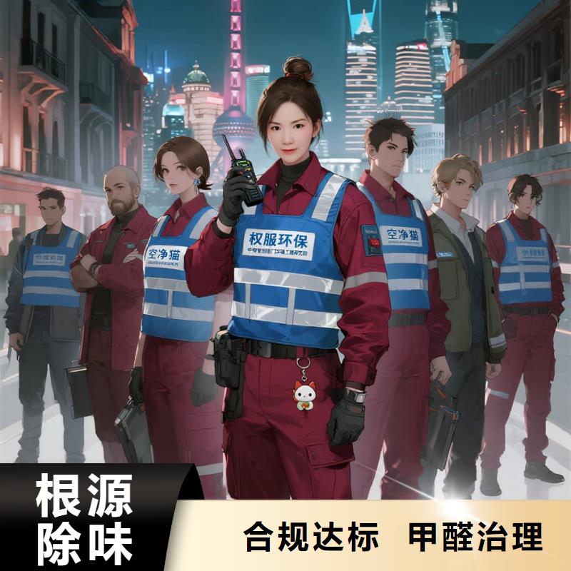 留壩上門除甲醛檢測治理找空凈貓全國直營品牌常熟梅李鎮(zhèn)梅李社區(qū) 上門除甲醛公司 空凈貓全國直營持證服務(wù)