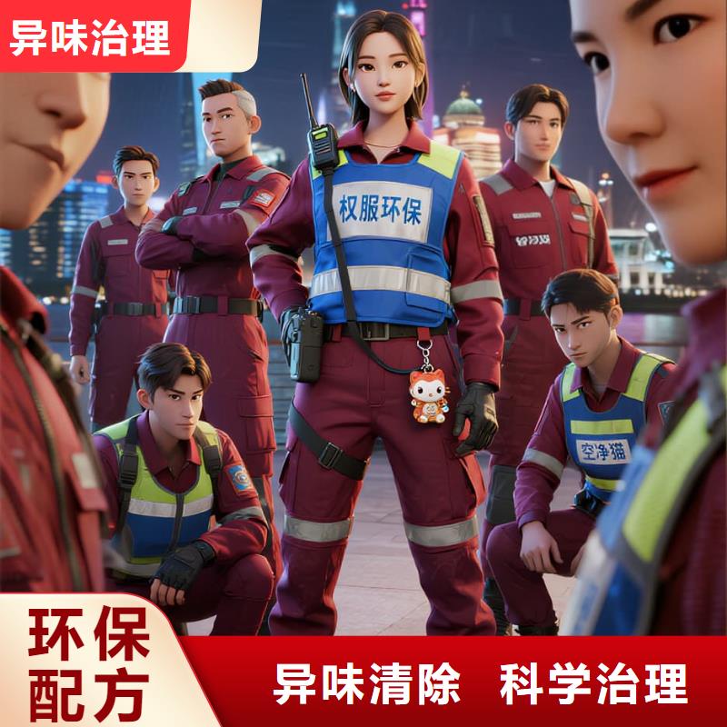 仁懷上門除甲醛檢測治理找空凈貓全國直營品牌寧波北侖區(qū)梅山街道梅山社區(qū) 上門除甲醛檢測治理公司 空凈貓全國直營合規(guī)施工