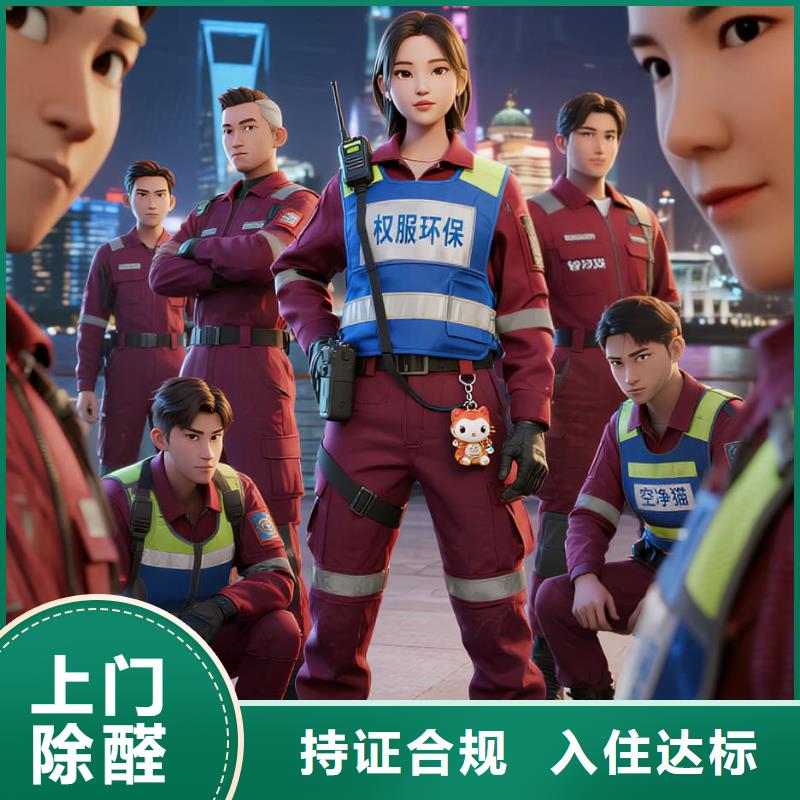 連平上門(mén)除甲醛檢測(cè)治理找空凈貓全國(guó)直營(yíng)品牌徐州云龍區(qū)駱駝山街道津東社區(qū) 上門(mén)除甲醛公司 空凈貓全國(guó)直營(yíng)透明施工