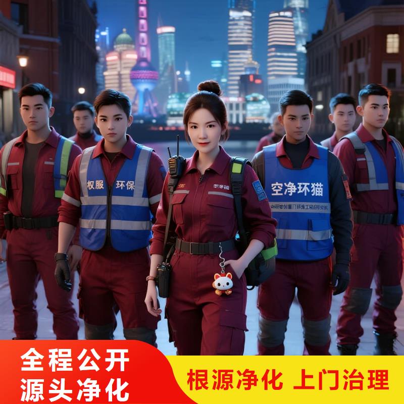 金平上門除甲醛檢測治理找空凈貓全國直營品牌興化沙溝鎮(zhèn)漁文化小鎮(zhèn) 上門除甲醛公司 空凈貓全國直營資質(zhì)齊全