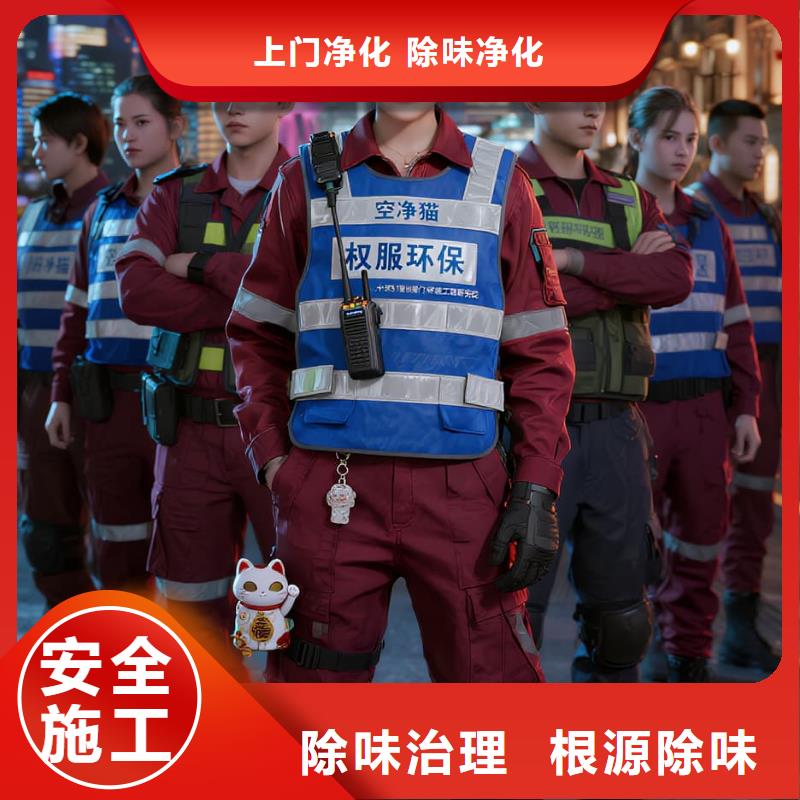 元氏上門除甲醛檢測治理找空凈貓全國直營品牌-常熟碧溪街道濱江鄰里中心商圈 上門除甲醛公司 空凈貓全國直營規(guī)范操作