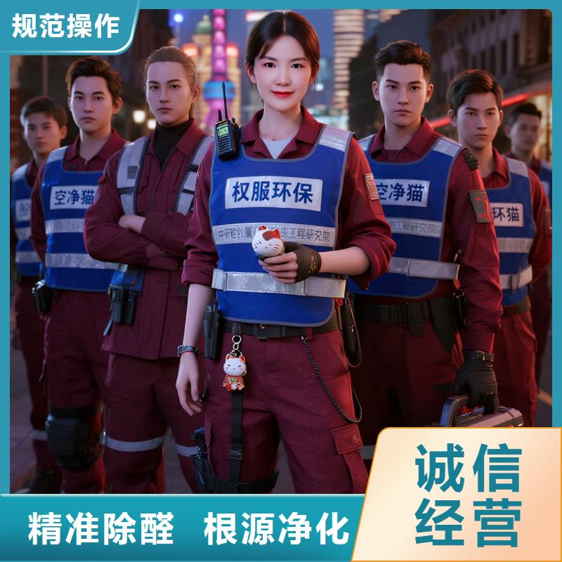 埇橋上門除甲醛檢測治理找空凈貓全國直營品牌寧波海曙區(qū)望春街道聯(lián)豐社區(qū) 上門除甲醛檢測治理公司 空凈貓全國直營凈化甲醛