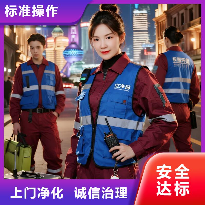 無棣上門除甲醛檢測治理找空凈貓全國直營品牌杭州上城區(qū)錢江新城萬象城商圈 上門除甲醛公司 空凈貓全國直營除味凈化