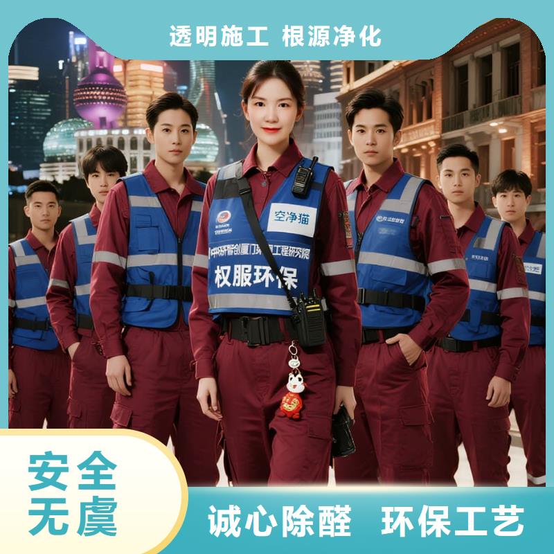 崇陽上門除甲醛檢測治理找空凈貓全國直營品牌揚州科創(chuàng)名城建設(shè)研究院周邊住區(qū) 上門除甲醛公司 空凈貓全國直營上門服務(wù)