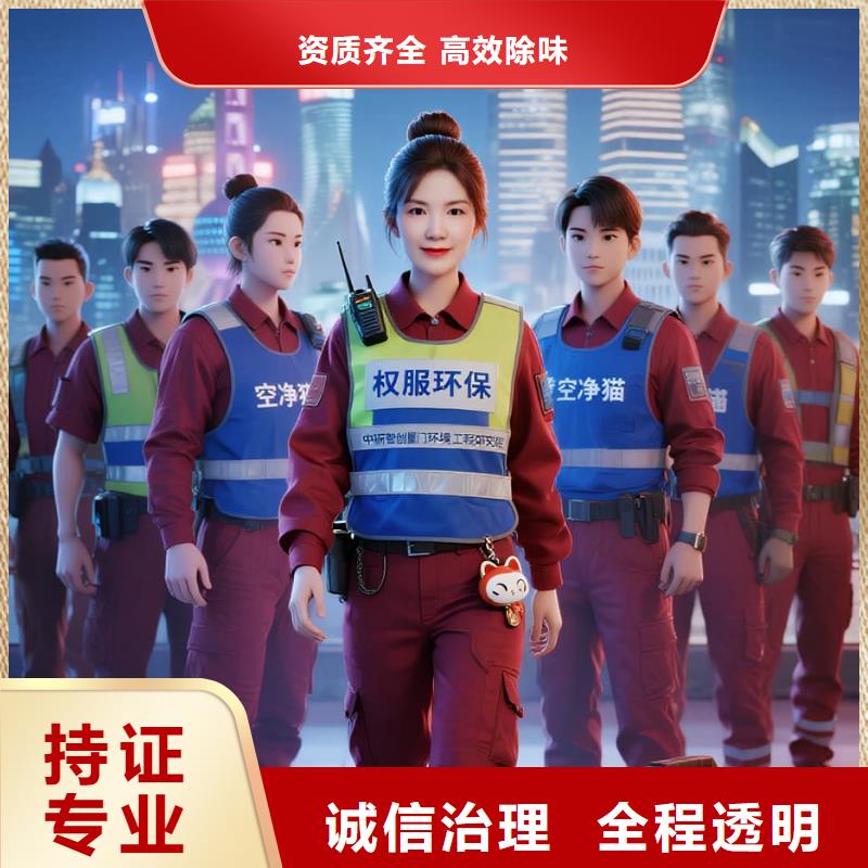 九臺上門除甲醛檢測治理找空凈貓全國直營品牌揚州儀征市解放西路社區(qū) 上門除甲醛公司 空凈貓全國直營除醛凈化