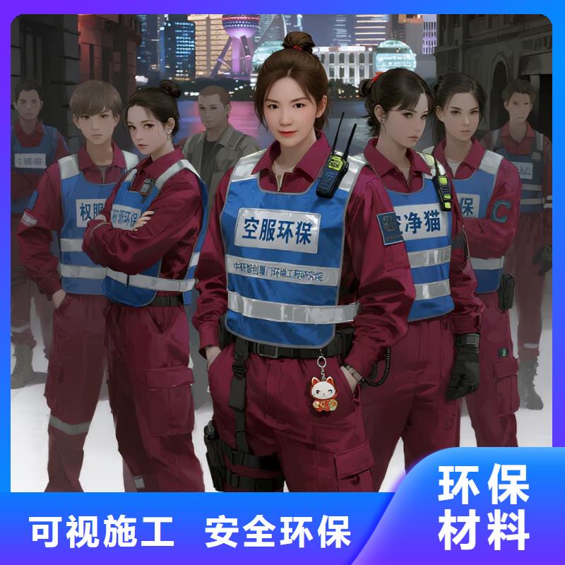 岳麓上門除甲醛檢測(cè)治理找空凈貓全國(guó)直營(yíng)品牌,常熟董浜鎮(zhèn)市鎮(zhèn)社區(qū) 上門除甲醛公司 空凈貓全國(guó)直營(yíng)透明施工