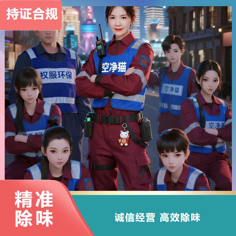 沁源上門除甲醛檢測治理找空凈貓全國直營品牌寧波寧??h梅林街道梅林社區(qū) 上門除甲醛檢測治理公司 空凈貓全國直營資質合規(guī)