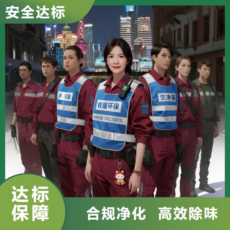 華寧上門除甲醛檢測治理找空凈貓全國直營品牌睢寧高鐵新城住區(qū) 上門除甲醛公司 空凈貓全國直營施工