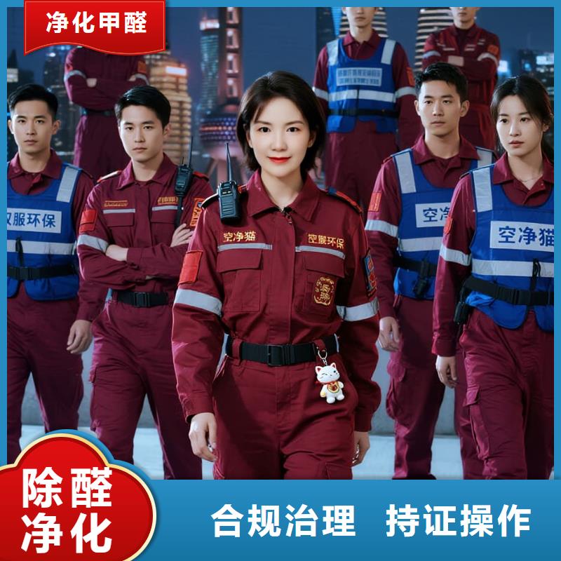 荔浦上門除甲醛檢測(cè)治理找空凈貓全國直營品牌鹽城大豐港經(jīng)濟(jì)開發(fā)區(qū)臨港產(chǎn)業(yè)配套住區(qū) 上門除甲醛公司 空凈貓全國直營精準(zhǔn)凈化