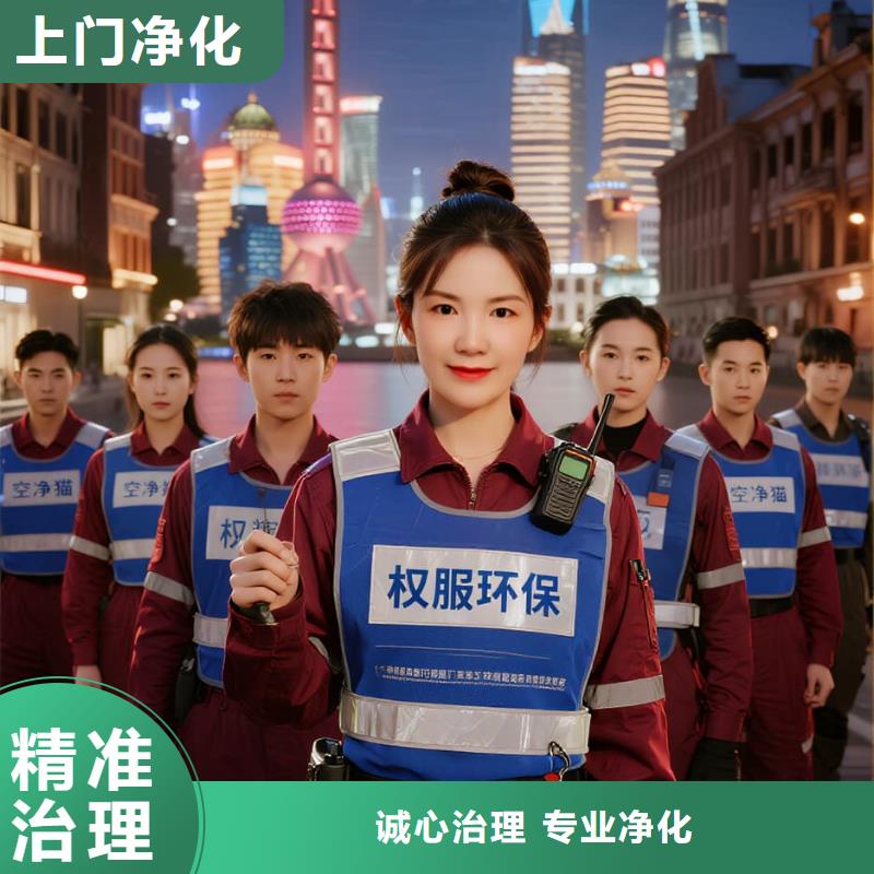 灣里上門除甲醛檢測治理找空凈貓全國直營品牌杭州蕭山區(qū)盈豐街道盈二社區(qū) 上門除甲醛公司 空凈貓全國直營資質(zhì)齊全