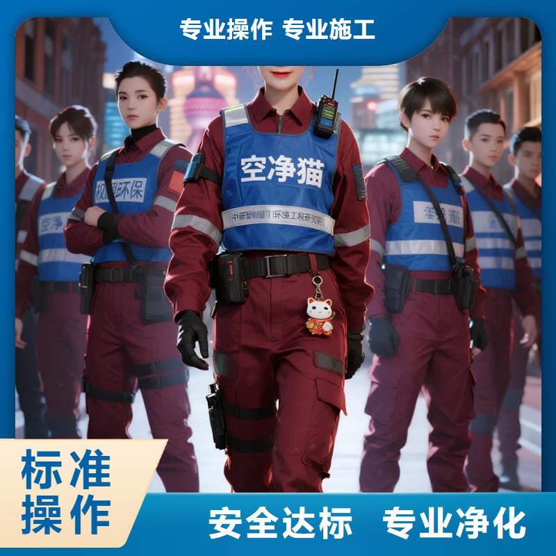 曹縣上門除甲醛檢測治理找空凈貓全國直營品牌_淮安漣水經(jīng)濟開發(fā)區(qū)電子信息產(chǎn)業(yè)園住區(qū) 上門除甲醛公司 空凈貓全國直營無虞