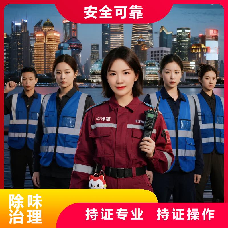 田陽上門除甲醛檢測治理找空凈貓全國直營品牌-鎮(zhèn)江句容綠色新能源小鎮(zhèn)住區(qū) 上門除甲醛公司 空凈貓全國直營全程公開