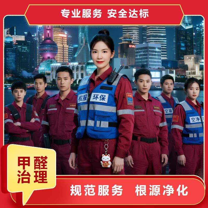 興化上門除甲醛檢測治理找空凈貓全國直營品牌連云港市域鐵路東海站硅產(chǎn)業(yè)配套住區(qū) 上門除甲醛公司 空凈貓全國直營規(guī)范服務(wù)