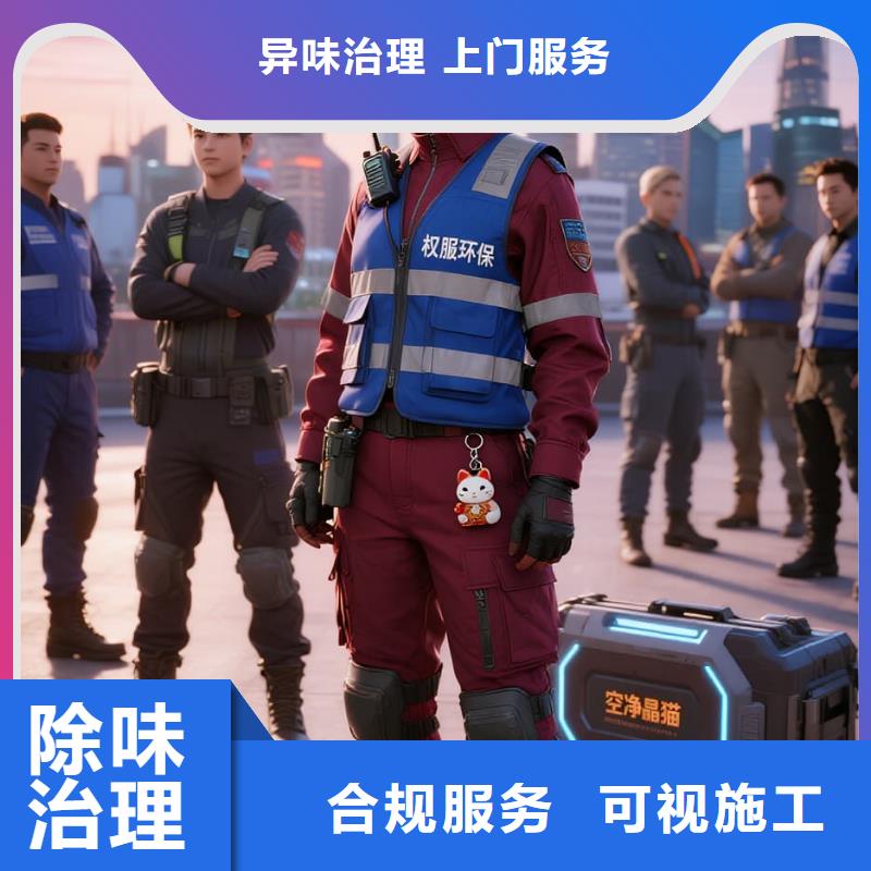 萬山上門除甲醛檢測治理找空凈貓全國直營品牌,常熟虞山街道花園浜社區(qū) 上門除甲醛公司 空凈貓全國直營上門除醛