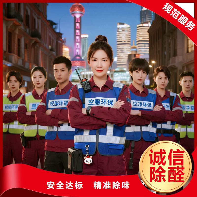 上蔡上門除甲醛檢測(cè)治理找空凈貓全國(guó)直營(yíng)品牌-常熟高新區(qū)（東南街道）人工智能產(chǎn)業(yè)園配套住區(qū) 上門除甲醛公司 空凈貓全國(guó)直營(yíng)源頭凈化