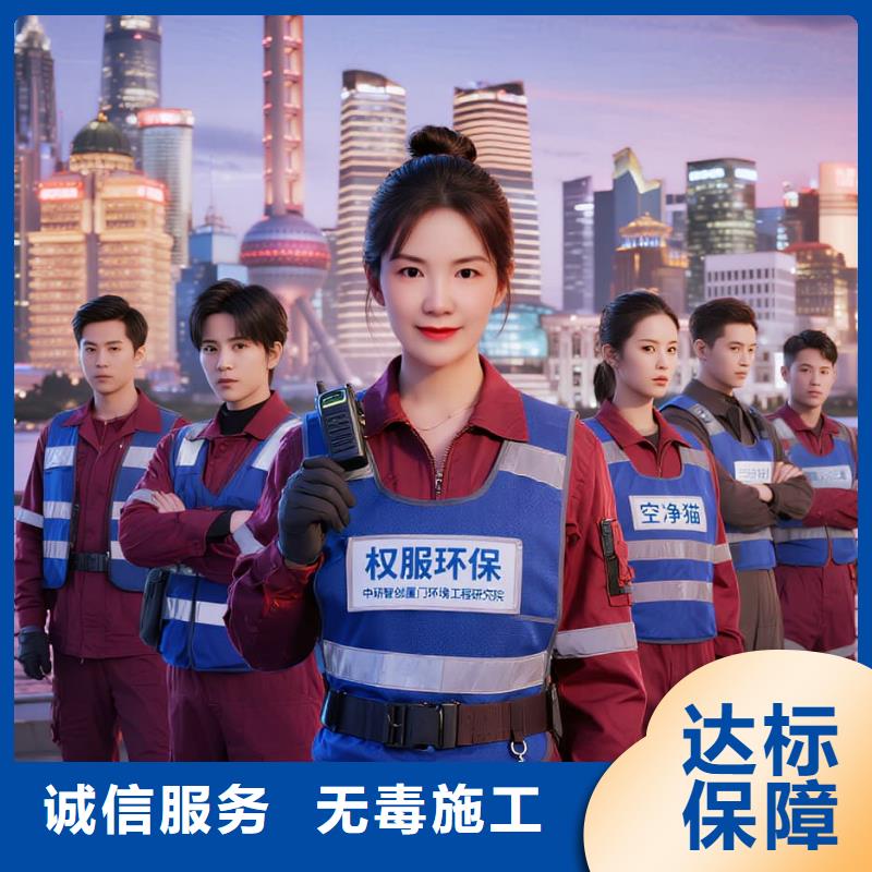 蠡縣上門除甲醛檢測治理找空凈貓全國直營品牌常熟虞山街道報(bào)本社區(qū) 上門除甲醛公司 空凈貓全國直營除醛