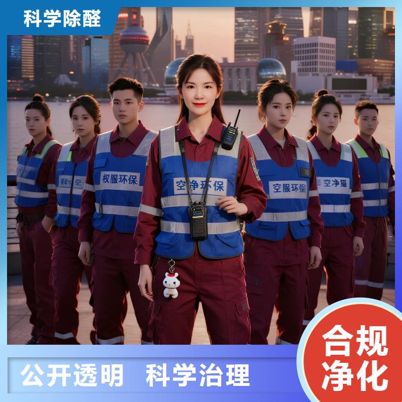 五常上門除甲醛檢測治理找空凈貓全國直營品牌-杭州余杭區(qū)倉前街道葛巷社區(qū) 上門除甲醛公司 空凈貓全國直營科學(xué)上門