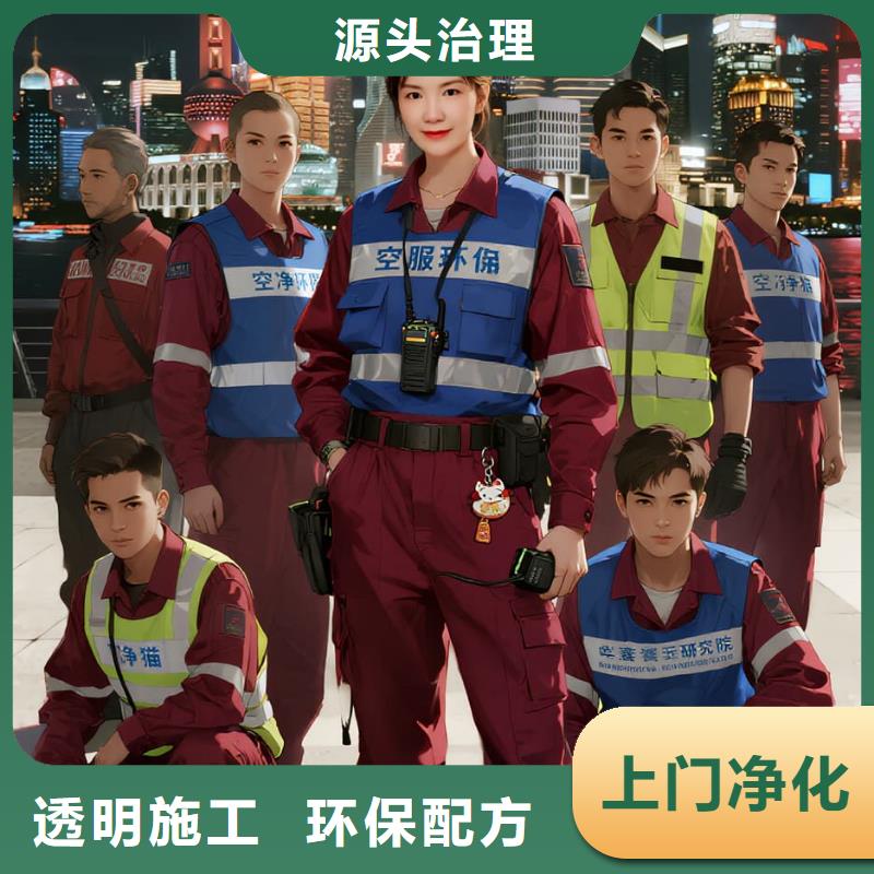 鹽山上門除甲醛檢測治理找空凈貓全國直營品牌-鎮(zhèn)江京口區(qū)大市口街道米山社區(qū) 上門除甲醛公司 空凈貓全國直營空氣治理