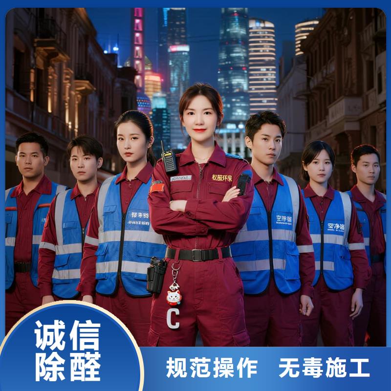 象州上門除甲醛檢測(cè)治理找空凈貓全國(guó)直營(yíng)品牌青楓公園西側(cè)住區(qū) 上門除甲醛公司 空凈貓全國(guó)直營(yíng)宅片區(qū)空氣治理