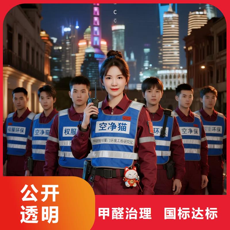 望謨上門除甲醛檢測治理找空凈貓全國直營品牌杭州蕭山區(qū)錢江世紀城錢塘灣未來總部基地配套住區(qū) 上門除甲醛公司 空凈貓全國直營上門除醛