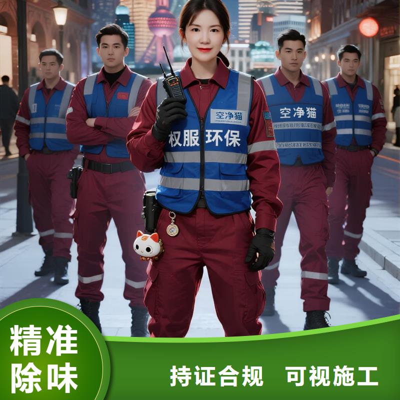 定遠上門除甲醛檢測治理找空凈貓全國直營品牌-淮安清江浦區(qū)南部新城新興住區(qū) 上門除甲醛公司 空凈貓全國直營科學(xué)除醛