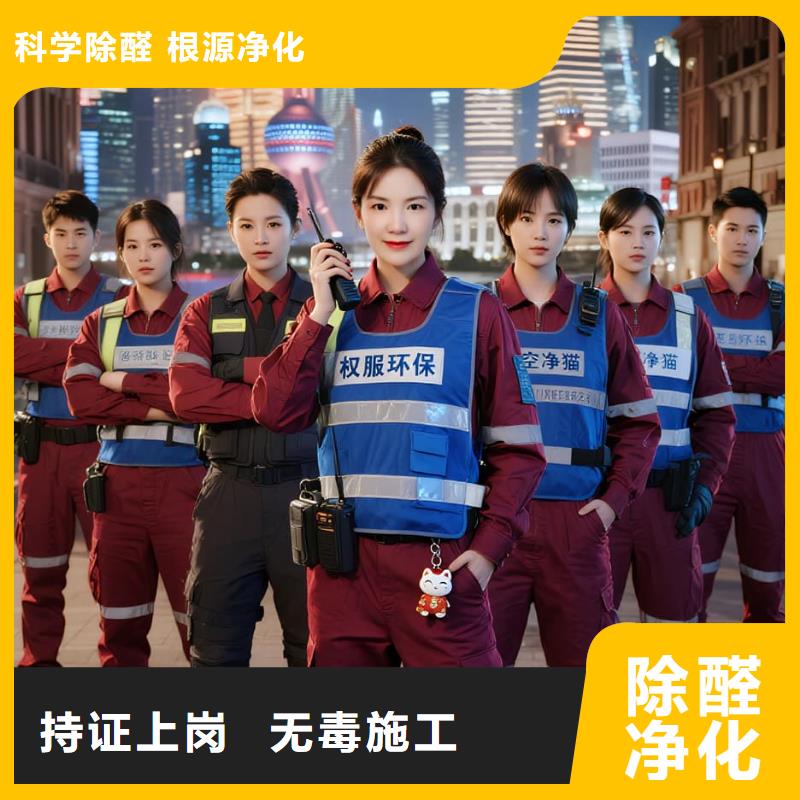 海寧上門除甲醛檢測治理找空凈貓全國直營品牌鎮(zhèn)江新區(qū)丁卯商圈 上門除甲醛公司 空凈貓全國直營持證專業(yè)