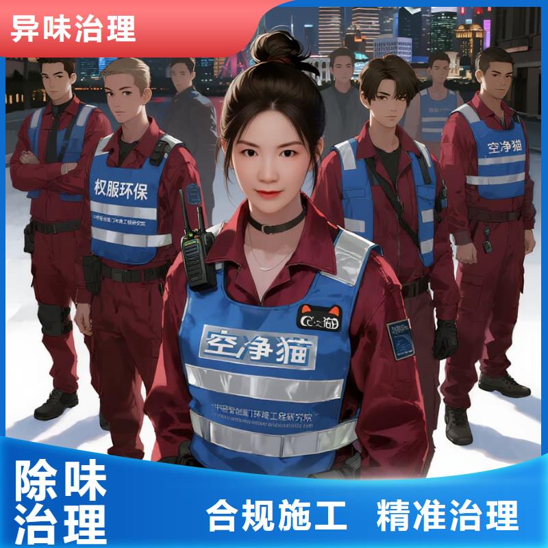 聶榮上門除甲醛檢測治理找空凈貓全國直營品牌淮安淮陰區(qū)王家營街道北橋社區(qū) 上門除甲醛公司 空凈貓全國直營根源凈化