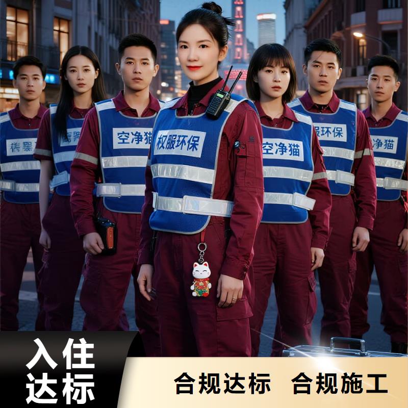 攸縣上門(mén)除甲醛檢測(cè)治理找空凈貓全國(guó)直營(yíng)品牌_南京江寧區(qū)百家湖商圈 上門(mén)除甲醛公司 空凈貓全國(guó)直營(yíng)誠(chéng)心除醛