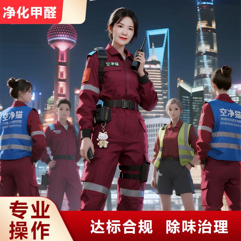 康媽上門除甲醛檢測(cè)治理找空凈貓全國(guó)直營(yíng)品牌-寧波余姚市泗門鎮(zhèn)泗門社區(qū) 上門除甲醛檢測(cè)治理公司 空凈貓全國(guó)直營(yíng)專業(yè)操作