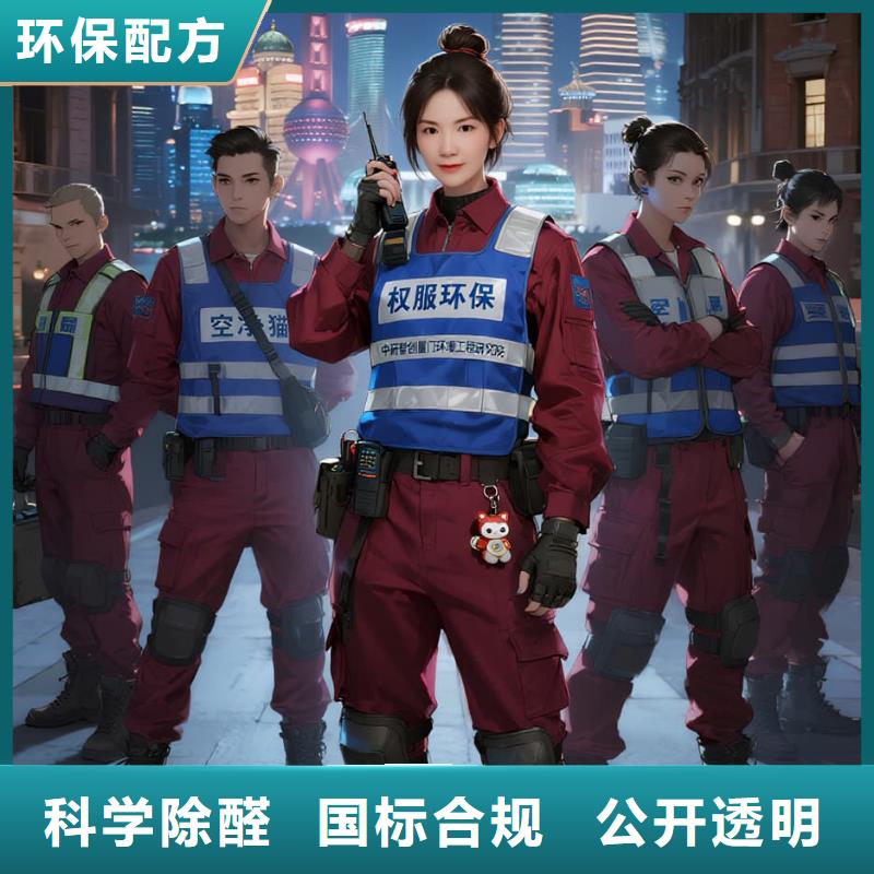 萊蕪上門除甲醛檢測治理找空凈貓全國直營品牌,杭州富陽區(qū)富春街道江濱社區(qū) 上門除甲醛公司 空凈貓全國直營除味