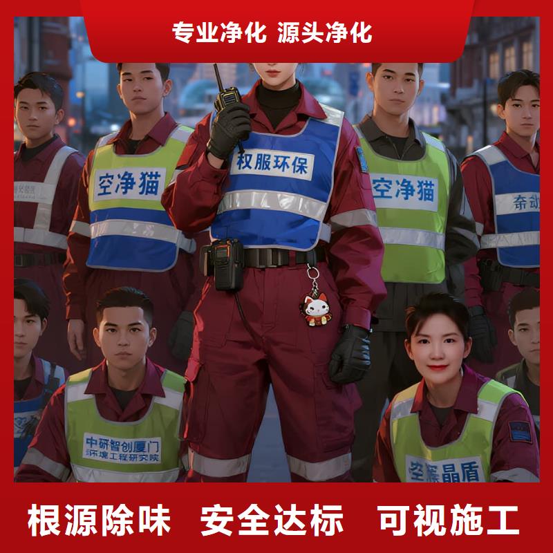 宿州上門除甲醛檢測治理找空凈貓全國直營品牌杭州建德市新安江廣場商圈 上門除甲醛公司 空凈貓全國直營誠信治理