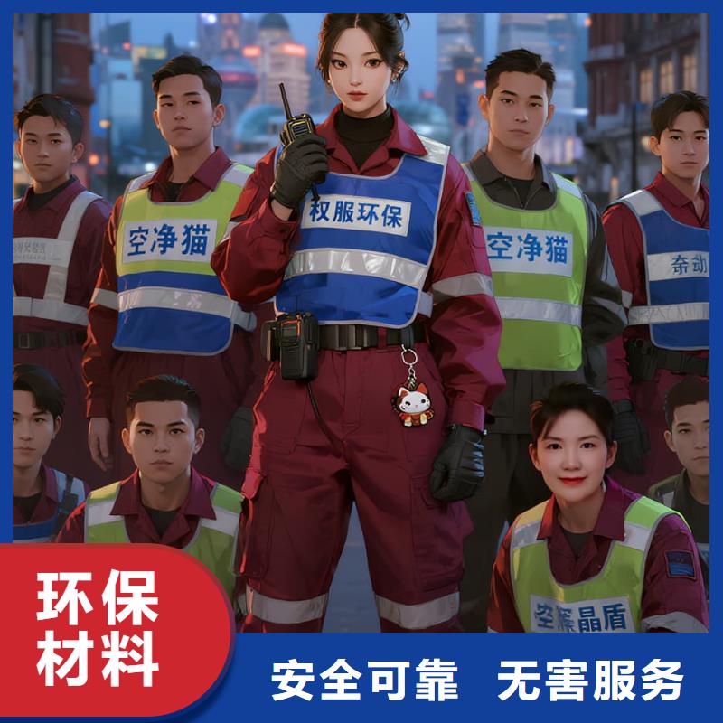 富源上門除甲醛檢測(cè)治理找空凈貓全國直營品牌-南京鼓樓區(qū)湖南路商圈 上門除甲醛公司 空凈貓全國直營除味治理