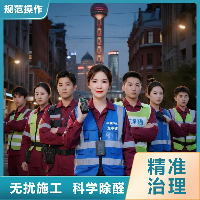 津上門除甲醛檢測(cè)治理找空凈貓全國直營品牌姜堰溱潼鎮(zhèn)水鄉(xiāng)風(fēng)情住區(qū) 上門除甲醛公司 空凈貓全國直營資質(zhì)齊全