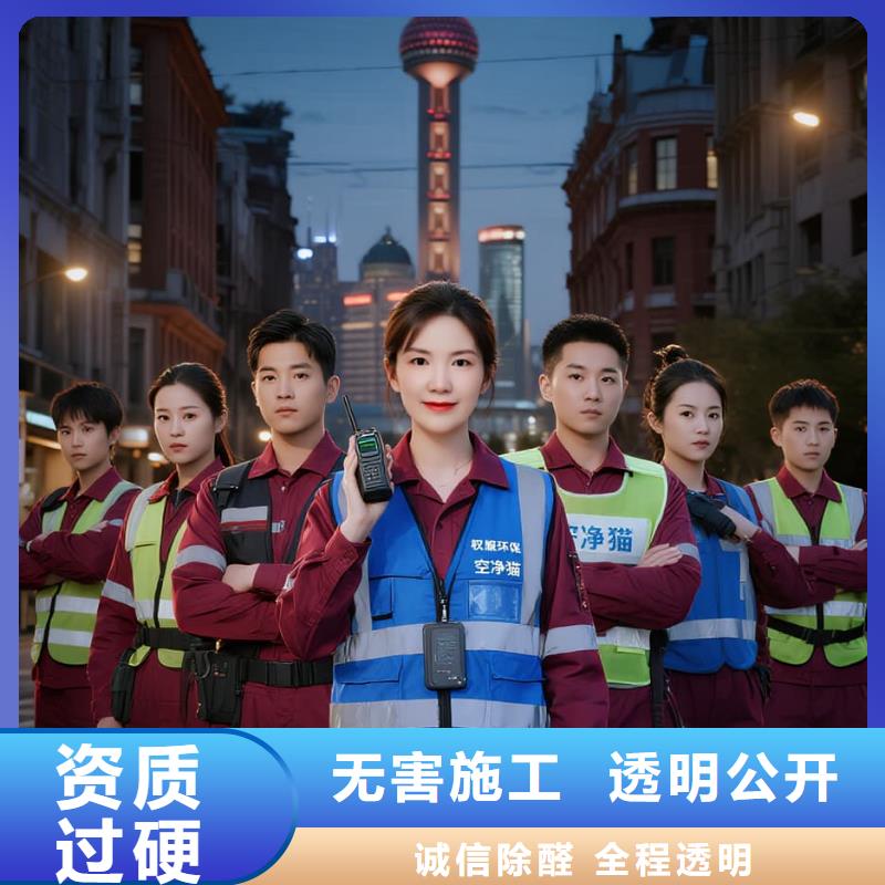 本溪上門(mén)除甲醛檢測(cè)治理找空凈貓全國(guó)直營(yíng)品牌寧波海曙區(qū)南門(mén)街道南塘老街商圈 上門(mén)除甲醛檢測(cè)治理公司 空凈貓全國(guó)直營(yíng)誠(chéng)信治理