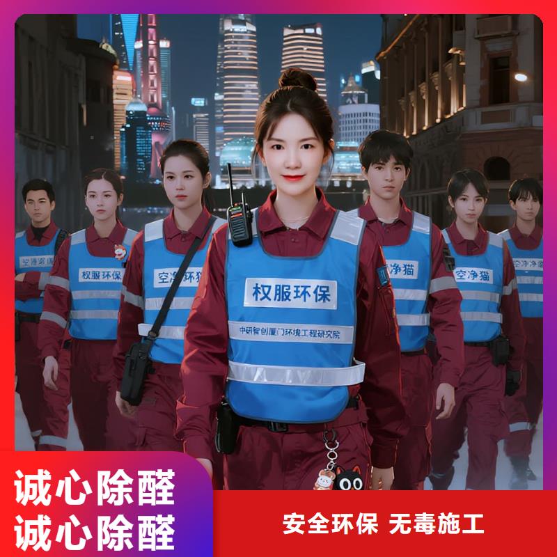 金城江上門除甲醛檢測治理找空凈貓全國直營品牌常州宋劍湖生態(tài)新城低密住區(qū) 上門除甲醛公司 空凈貓全國直營合規(guī)治理