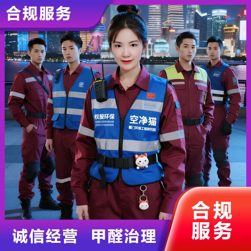 唐河上門除甲醛檢測治理找空凈貓全國直營品牌-寧波奉化區(qū)錦屏街道錦屏商圈 上門除甲醛檢測治理公司 空凈貓全國直營持證合規(guī)