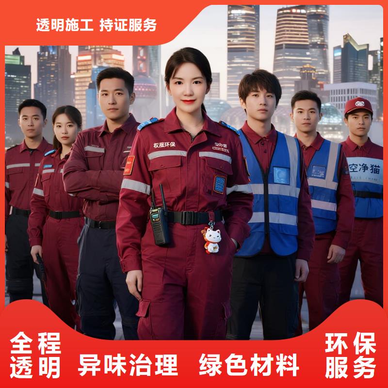 拜泉上門除甲醛檢測治理找空凈貓全國直營品牌寧波寧?？h梅林街道梅林社區(qū) 上門除甲醛檢測治理公司 空凈貓全國直營專業(yè)施工