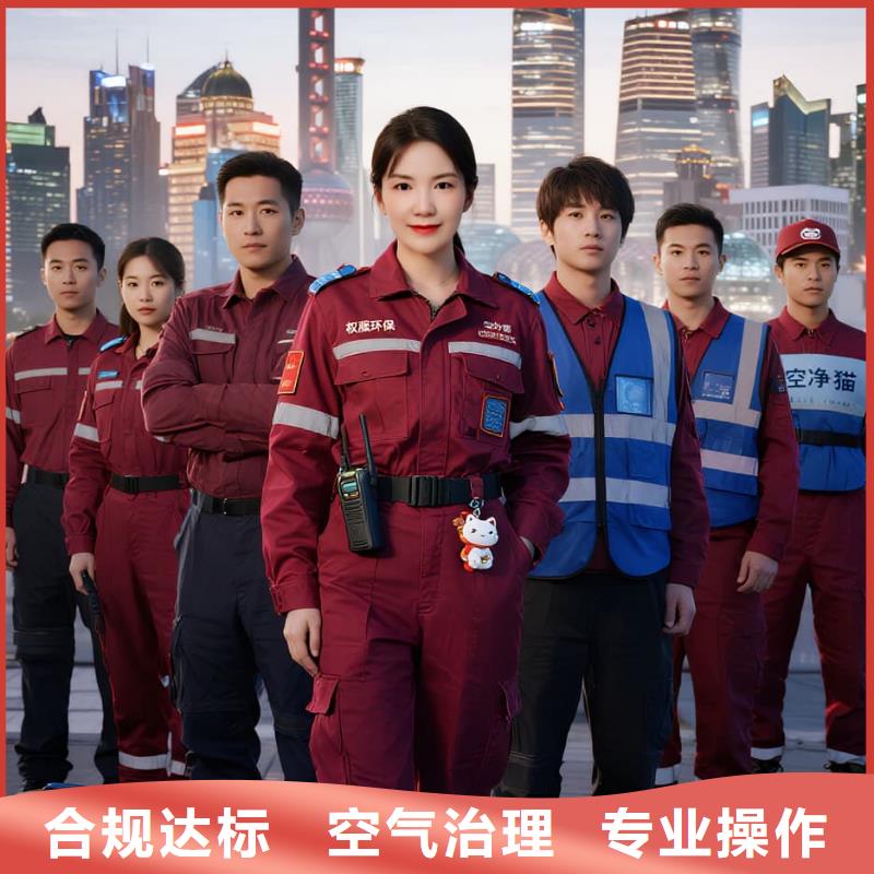 師宗上門除甲醛檢測(cè)治理找空凈貓全國(guó)直營(yíng)品牌連云港灌南縣新城低密住區(qū) 上門除甲醛公司 空凈貓全國(guó)直營(yíng)異味治理