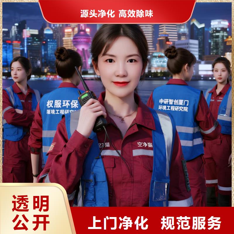 菏澤上門除甲醛檢測(cè)治理找空凈貓全國直營品牌淮安盱眙縣經(jīng)濟(jì)開發(fā)區(qū)新能源產(chǎn)業(yè)園配套住區(qū) 上門除甲醛公司 空凈貓全國直營標(biāo)準(zhǔn)施工